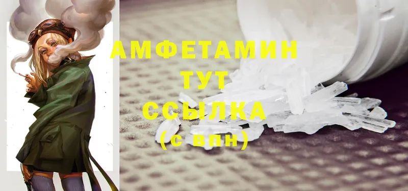 Amphetamine VHQ  Малмыж 